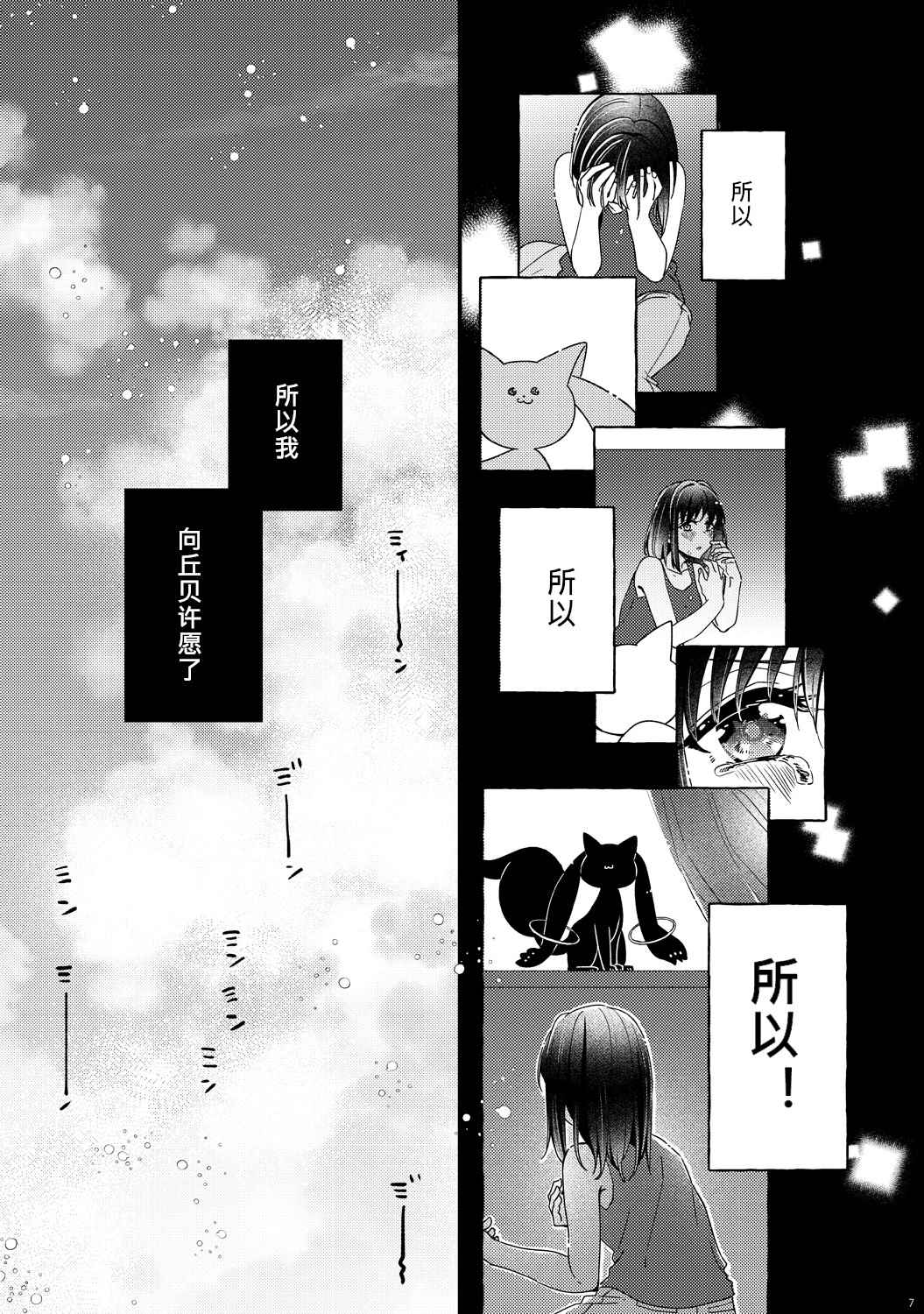 Absolute Fragment漫画,第1话1图