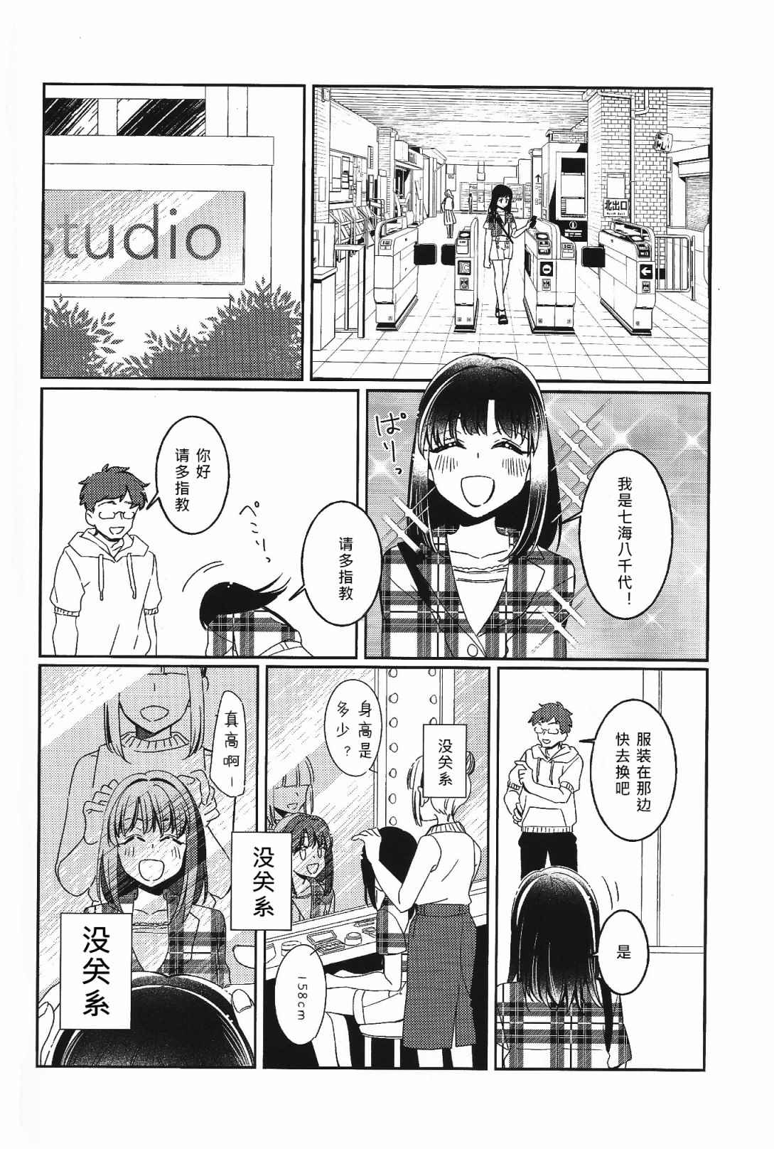 Absolute Fragment漫画,第1话2图