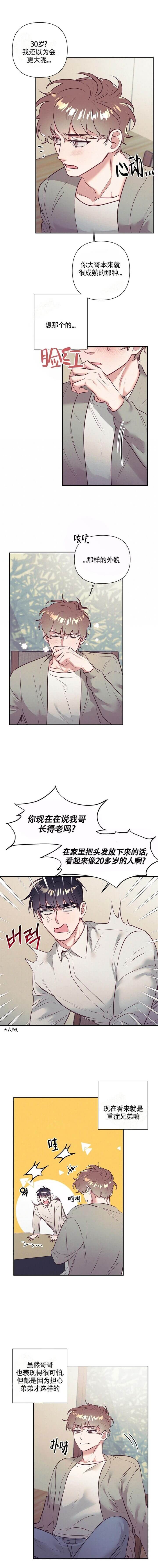 再见英文漫画,第5话4图