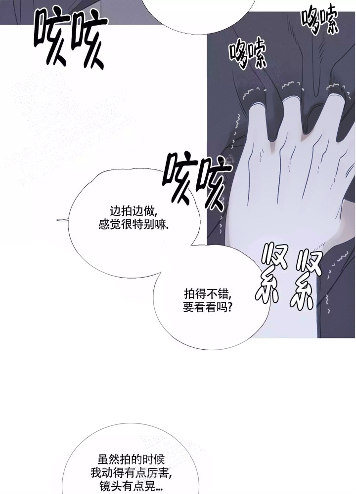 异镇漫画,第8话4图