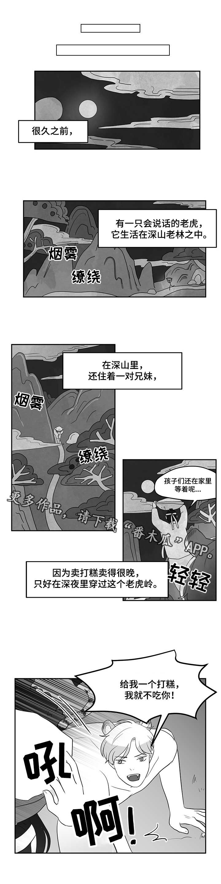 第9章：老虎0