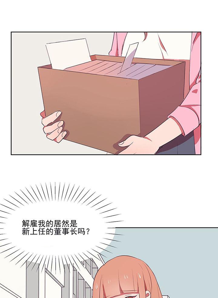 被诱惑的我该怎么办漫画,第9章：被他接触的地方，好恶心12图