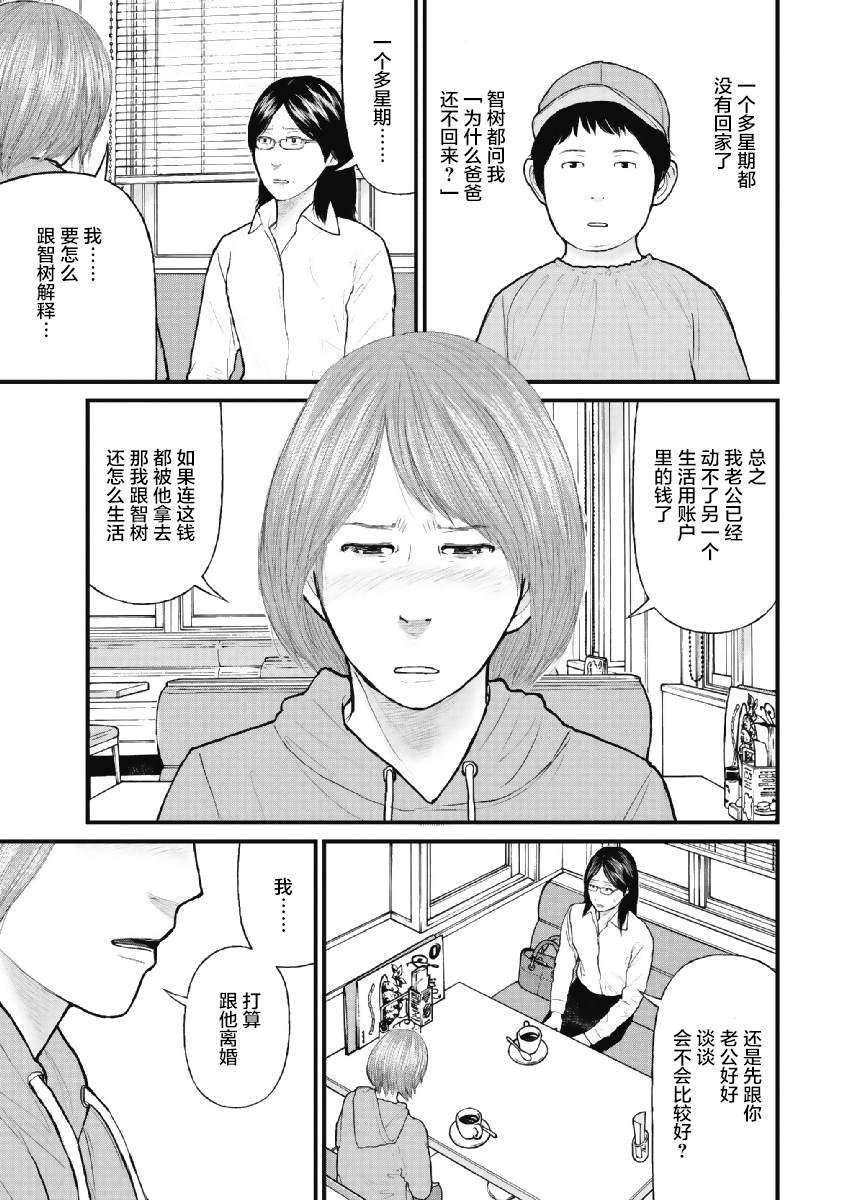 药品犯罪档案漫画,第2话4图