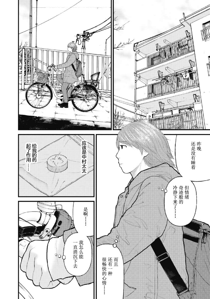 药品犯罪档案漫画,第2话3图