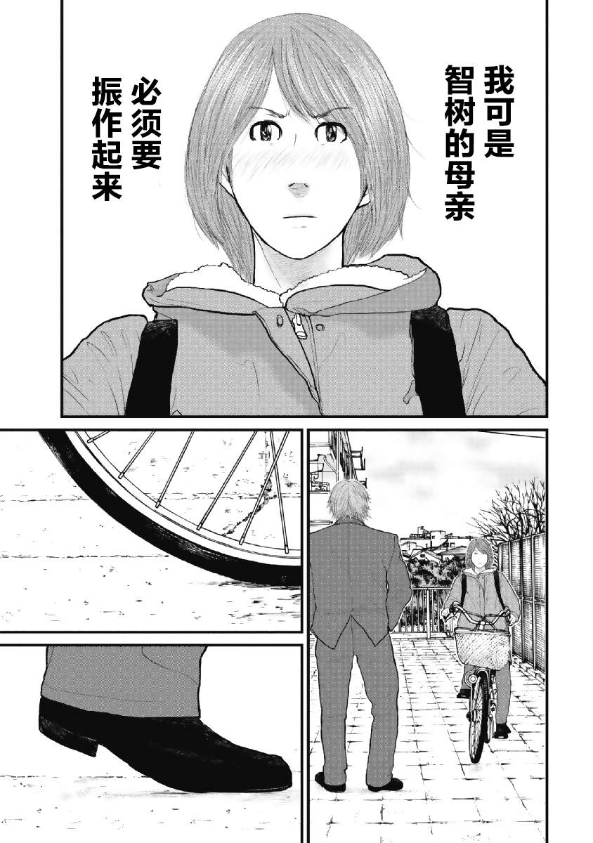 药品犯罪档案漫画,第2话4图