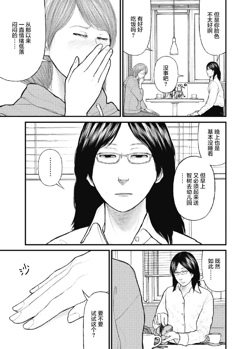 药品犯罪档案漫画,第2话1图