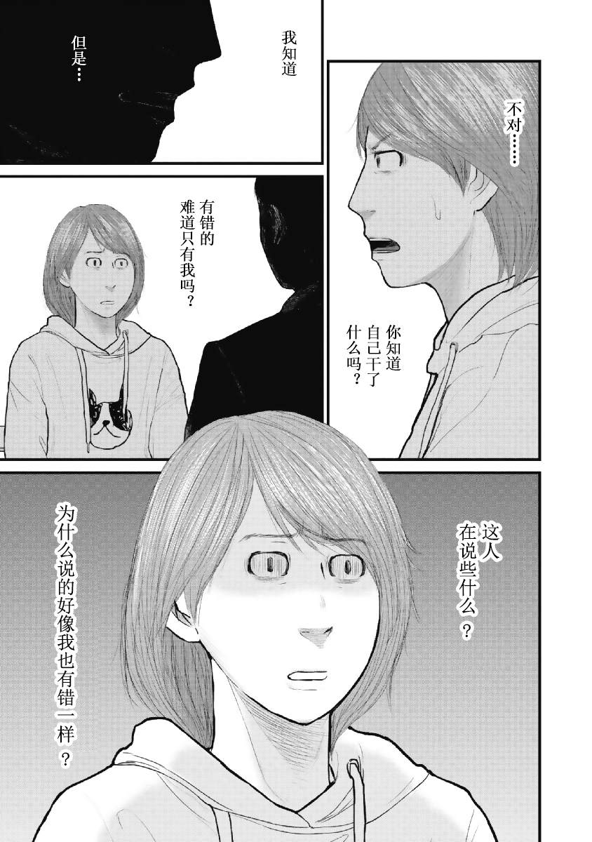 药品犯罪档案漫画,第2话2图