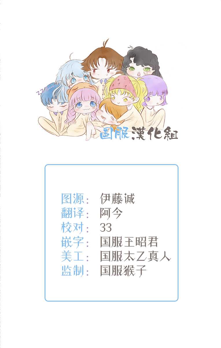 零下小夜曲漫画,第8话她的温度2图