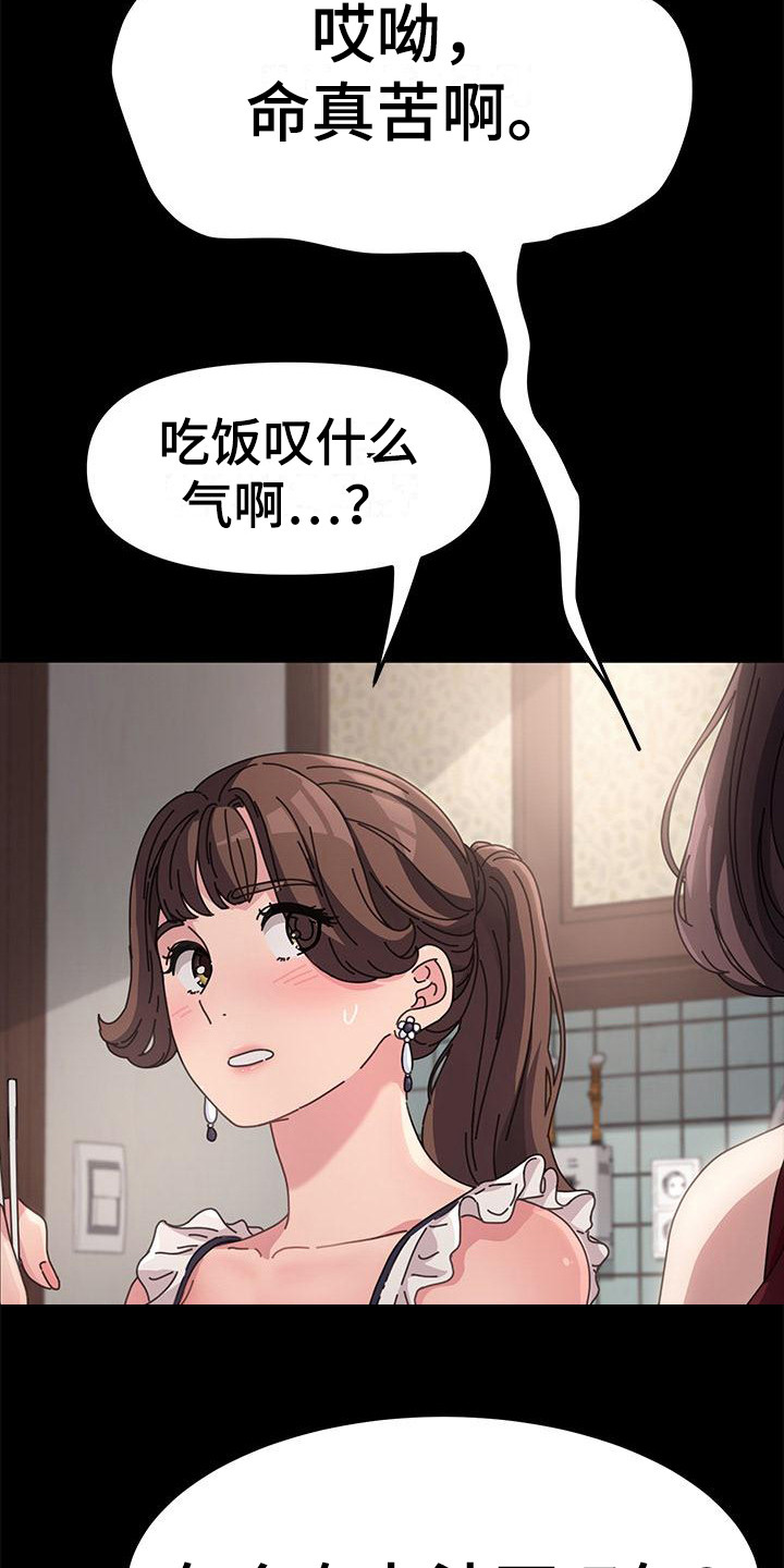 不妻择遇漫画,第3话4图