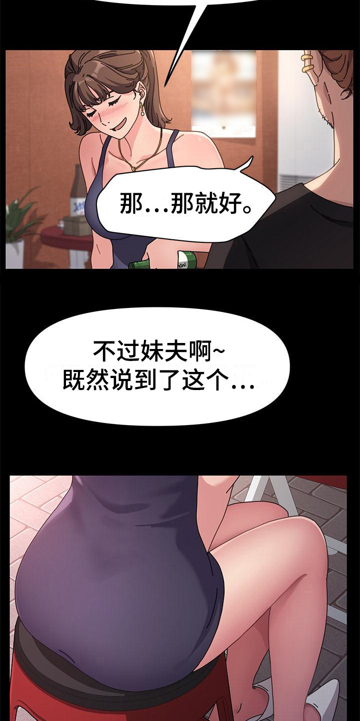 不要害怕挑战漫画,第4话1图