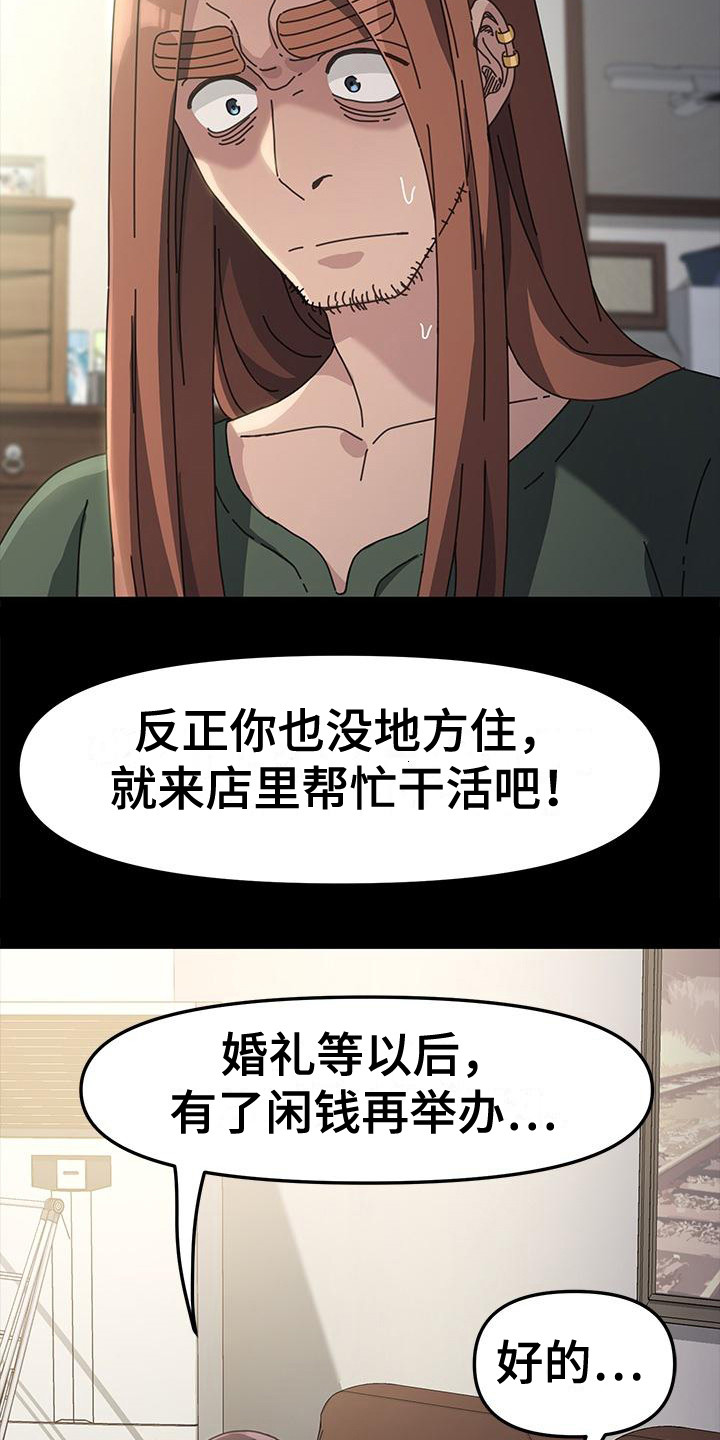 不妻择遇漫画,第9话5图