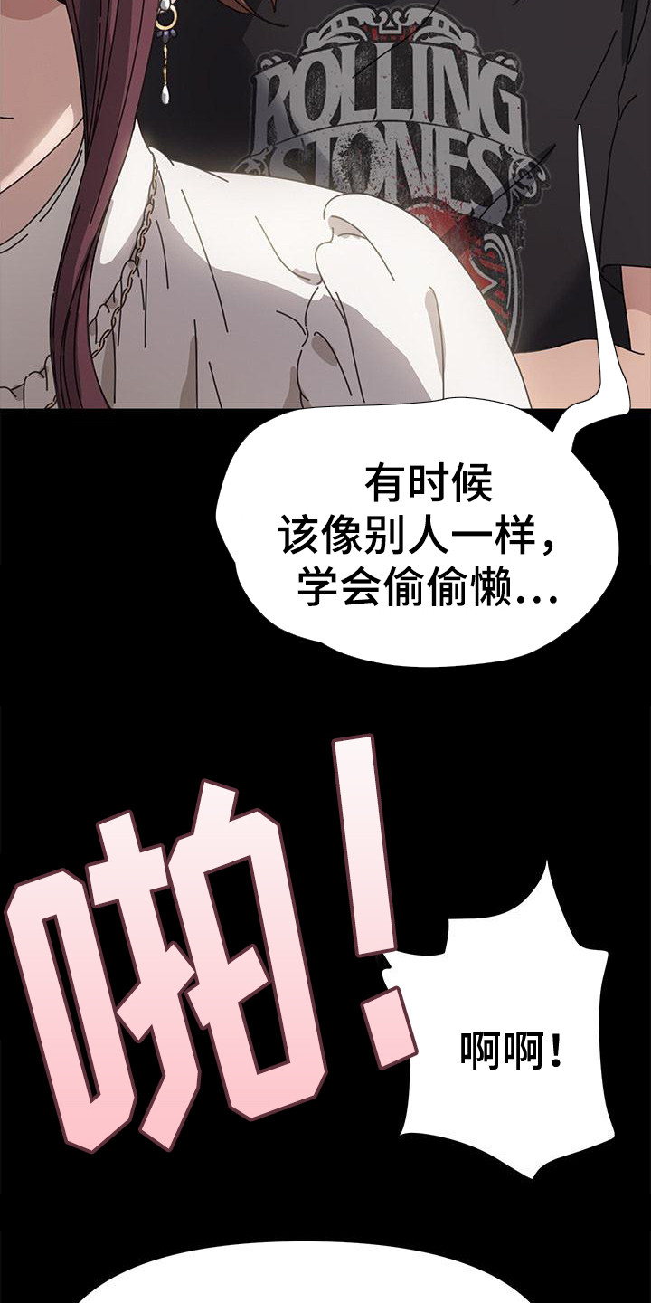 不妻择遇漫画,第1话5图