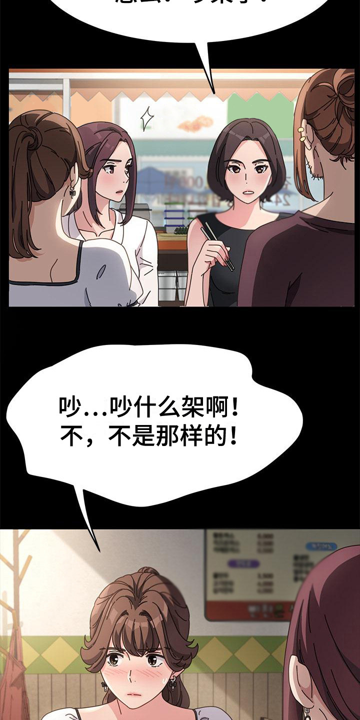 补气增焓压缩机漫画,第10话1图