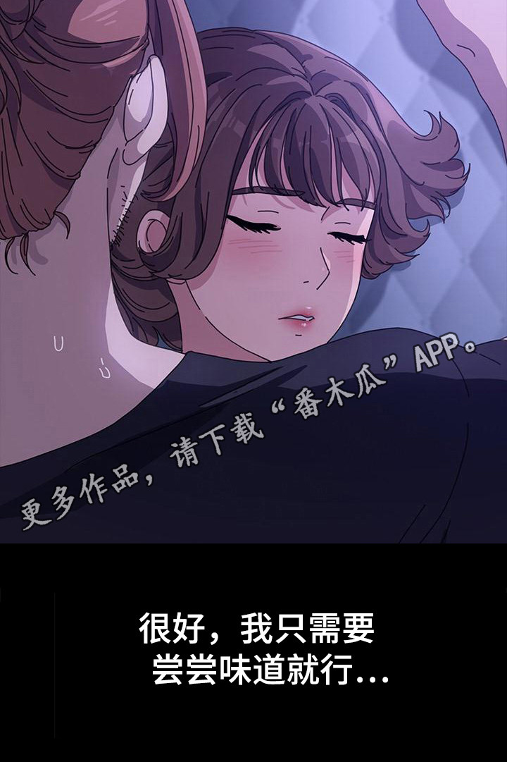 不妻择遇漫画,第7话1图