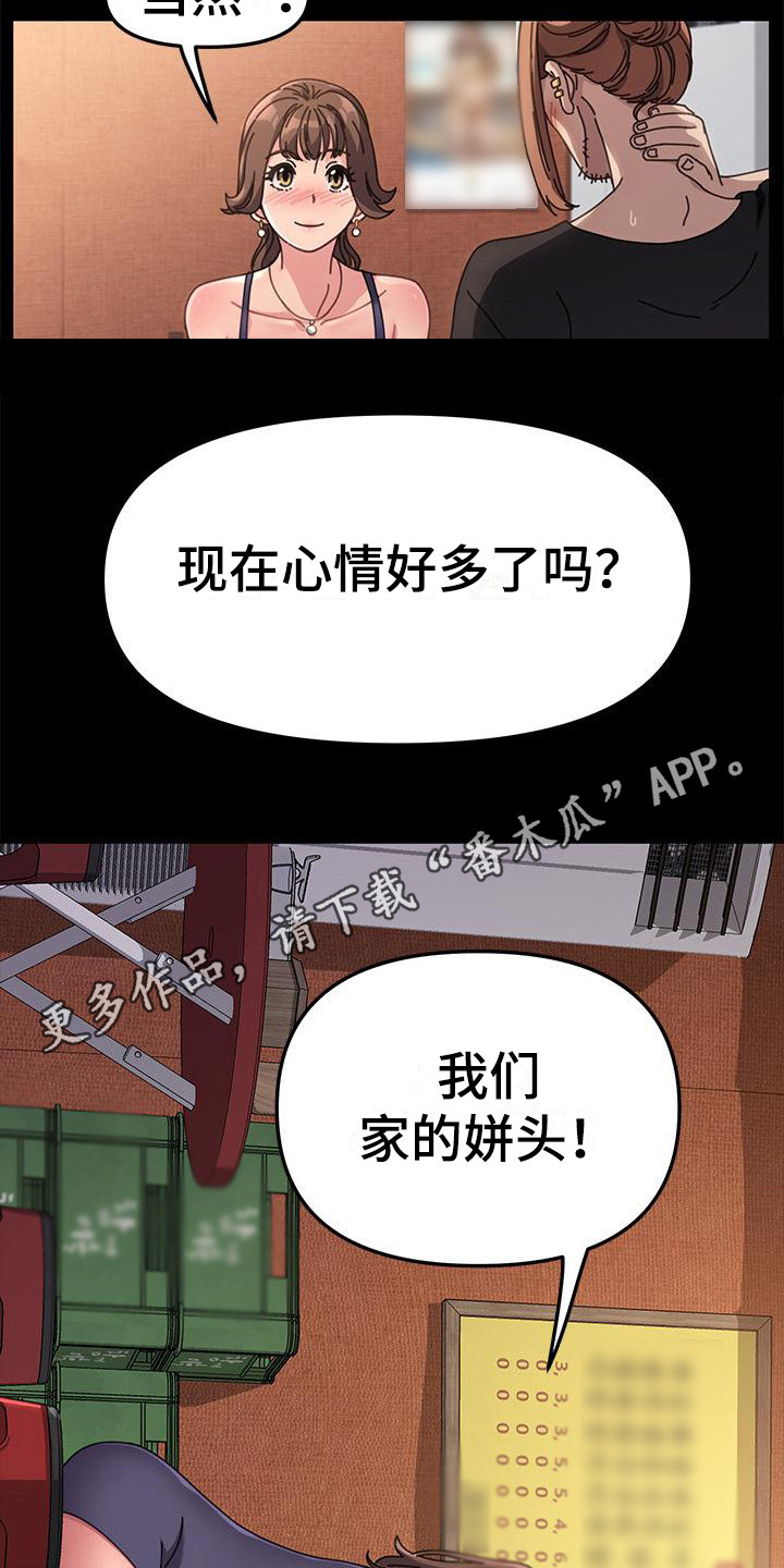 《妻不择食》漫画,第5话5图