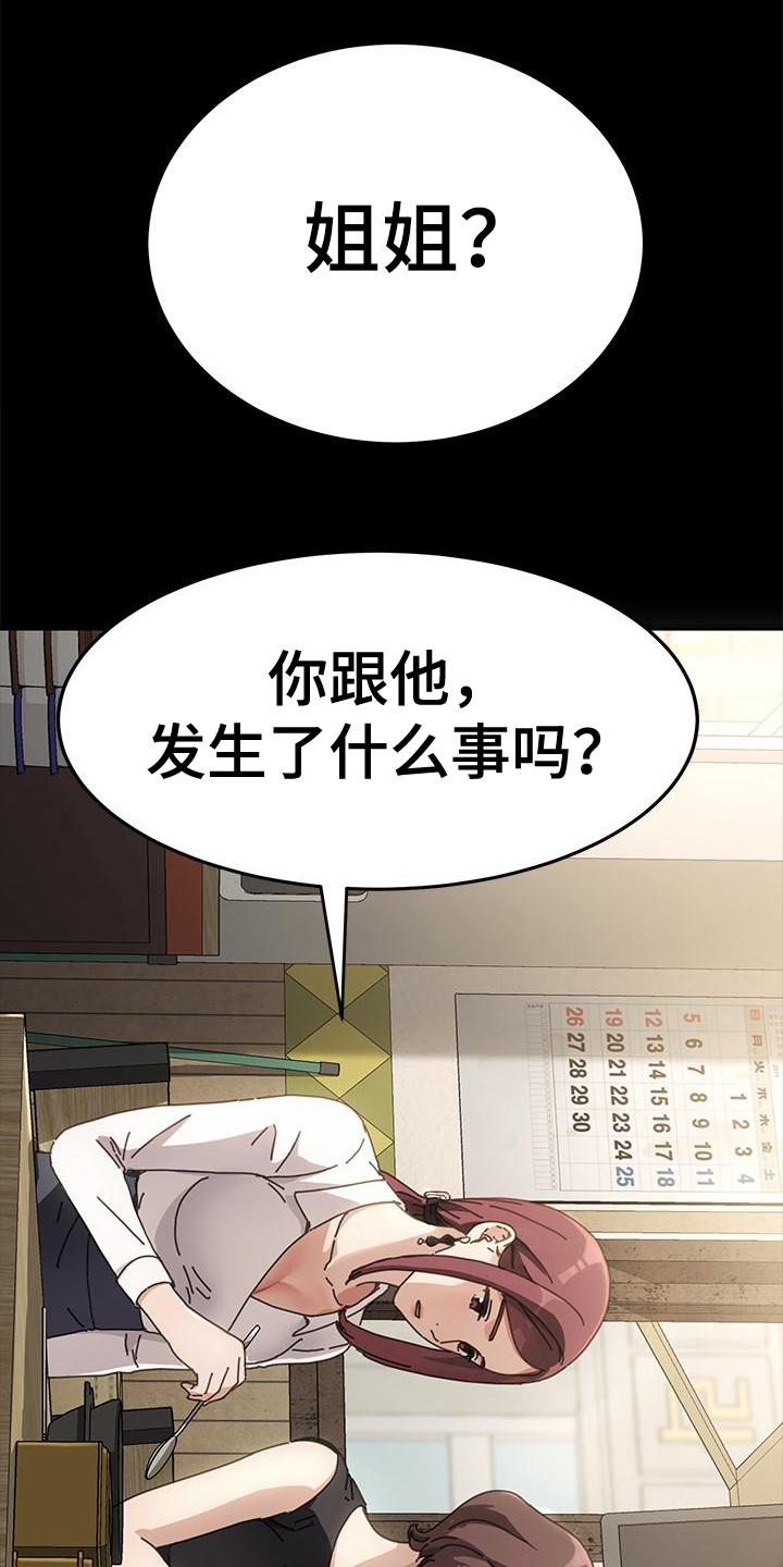 补气增焓压缩机漫画,第10话3图