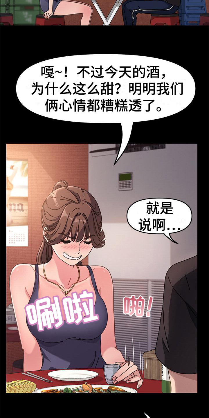 不要害怕挑战漫画,第4话2图