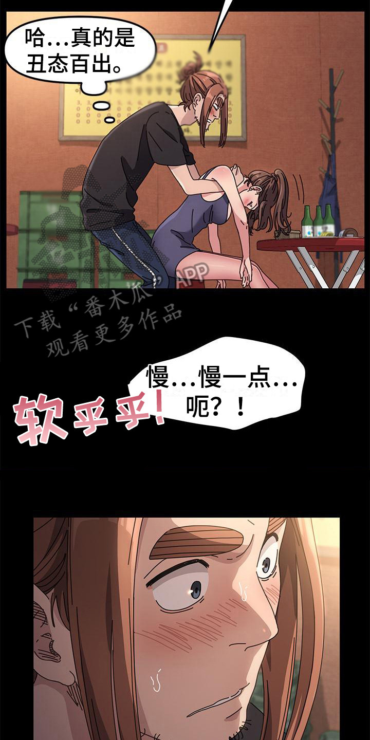 不妻择遇漫画,第6话2图