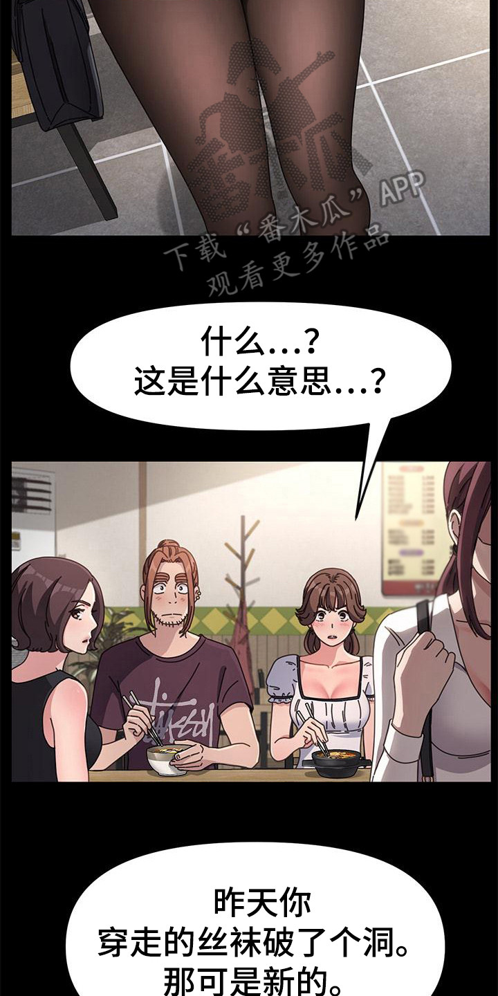 补气增焓压缩机漫画,第10话5图