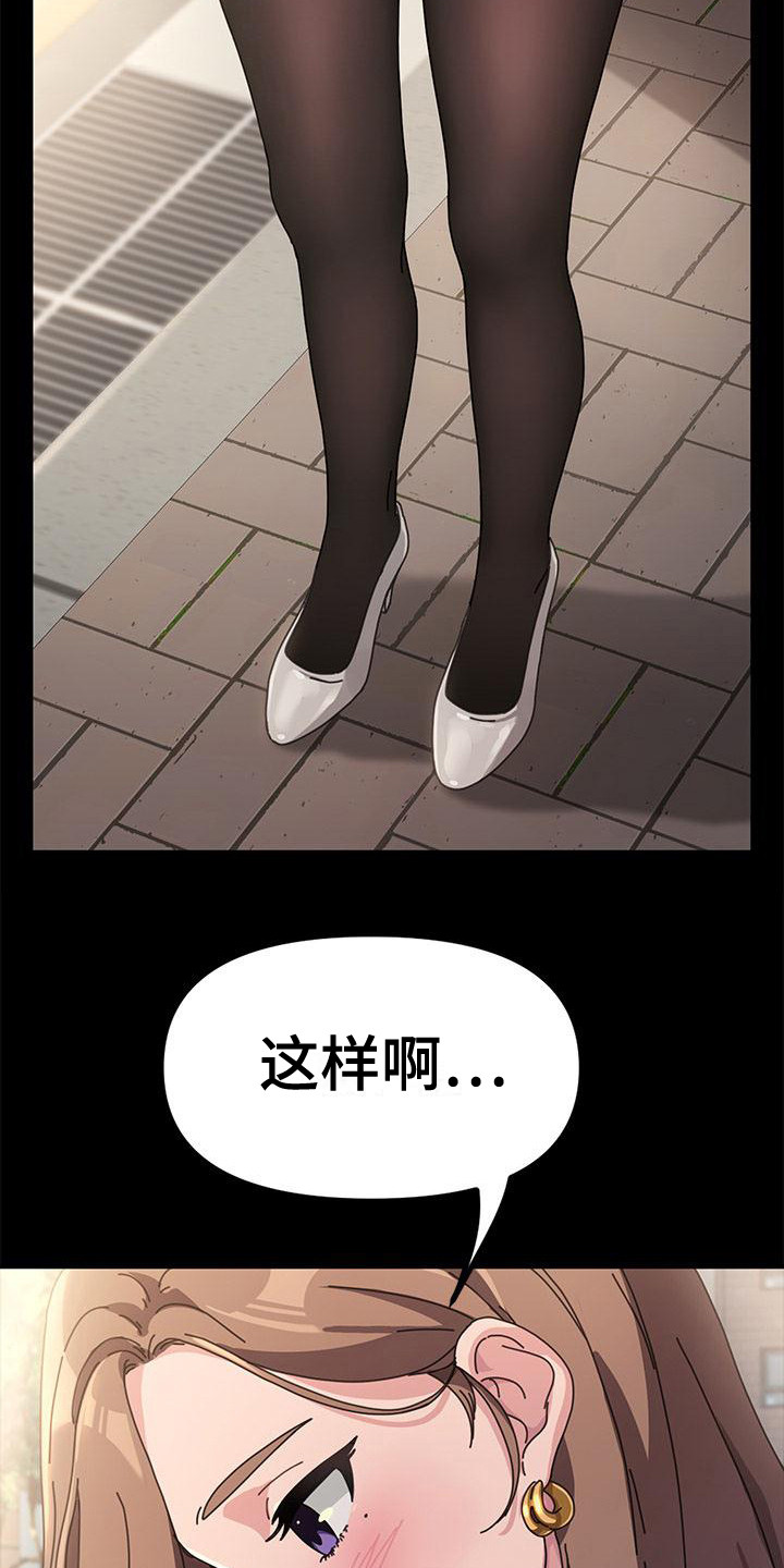 不妻而遇随遇而安漫画,第2话3图