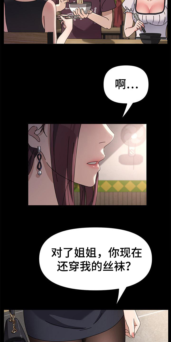 补气增焓压缩机漫画,第10话4图