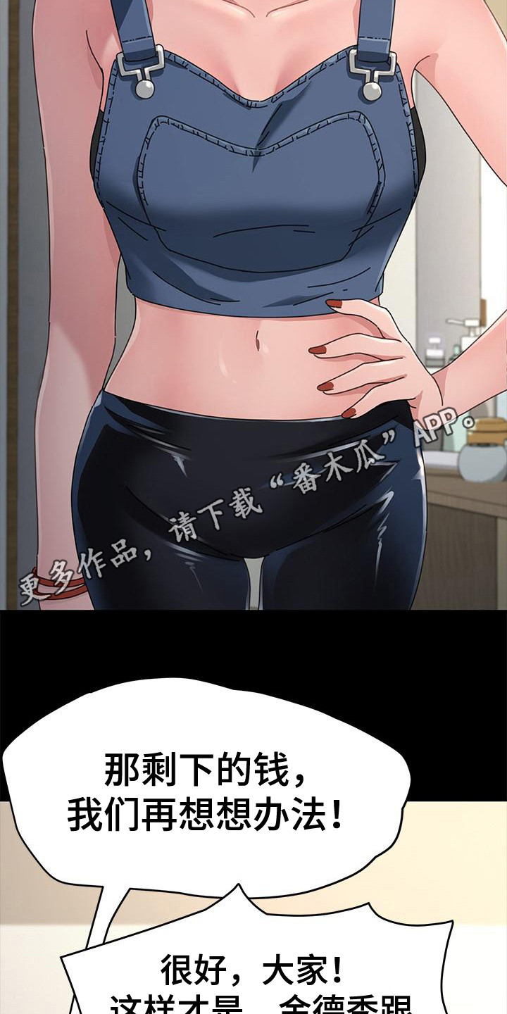 不妻择遇漫画,第9话5图