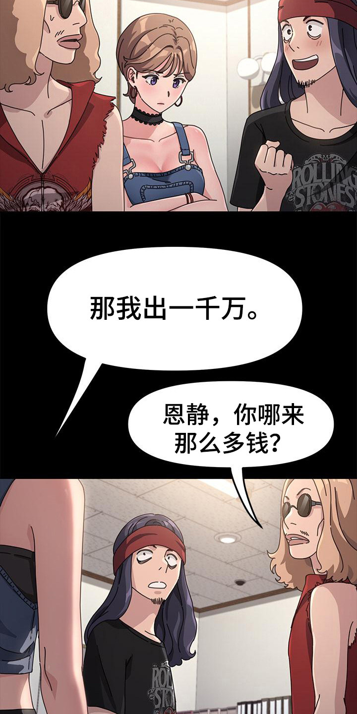 不妻择遇漫画,第9话3图