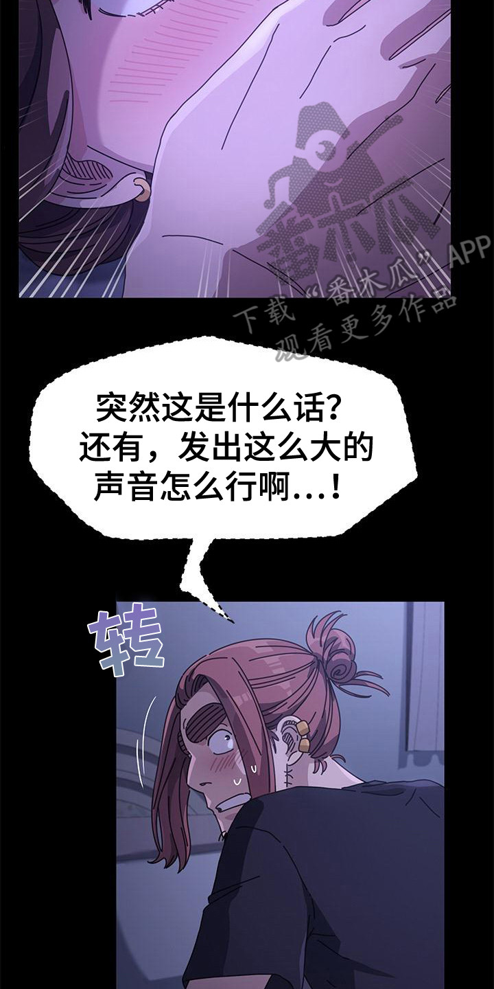 补气增焓压缩机漫画,第9话5图