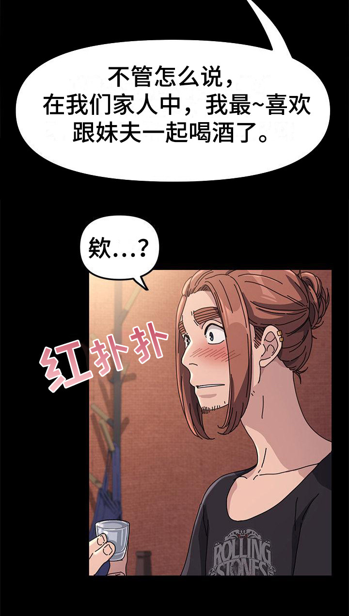 不要害怕挑战漫画,第4话3图