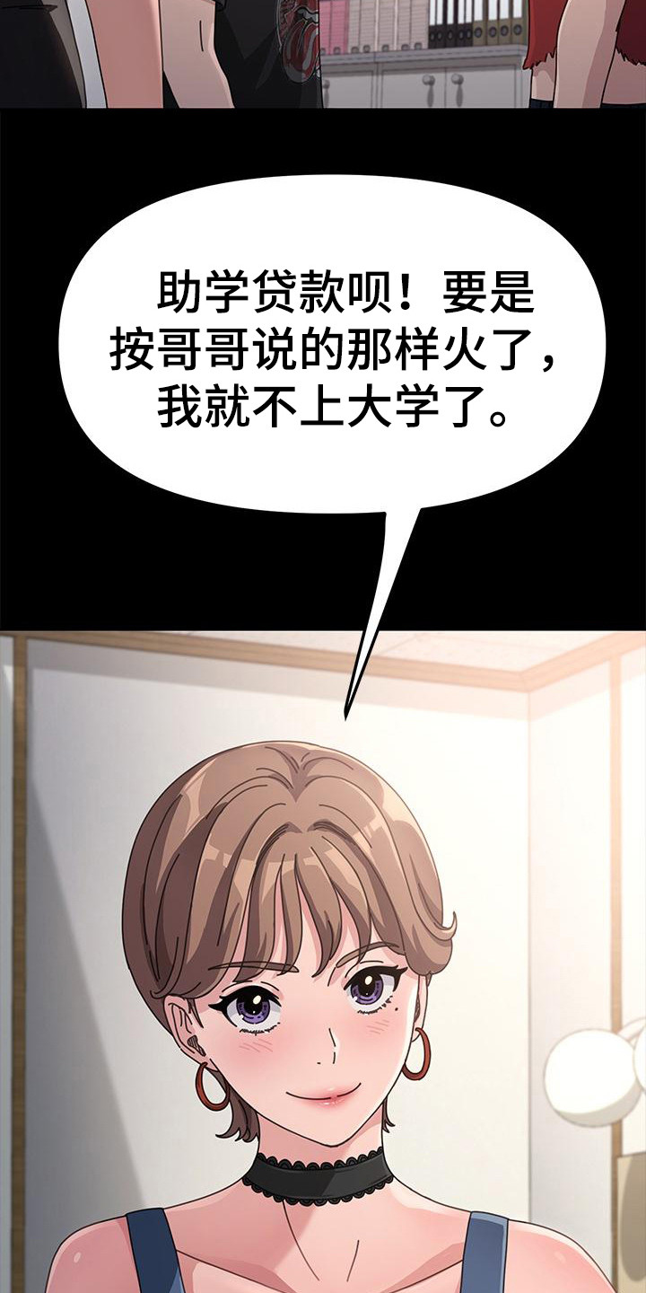 不妻择遇漫画,第9话4图