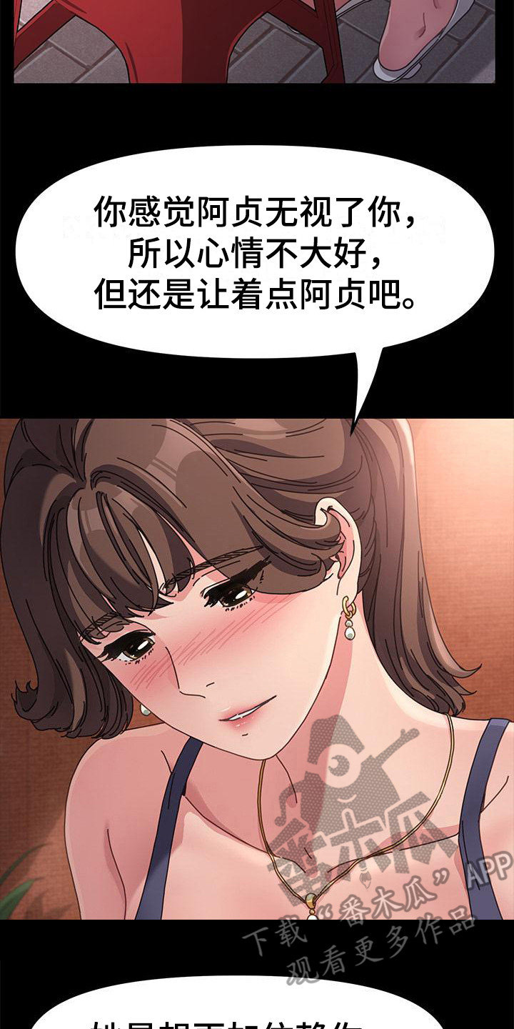 不要害怕挑战漫画,第4话2图