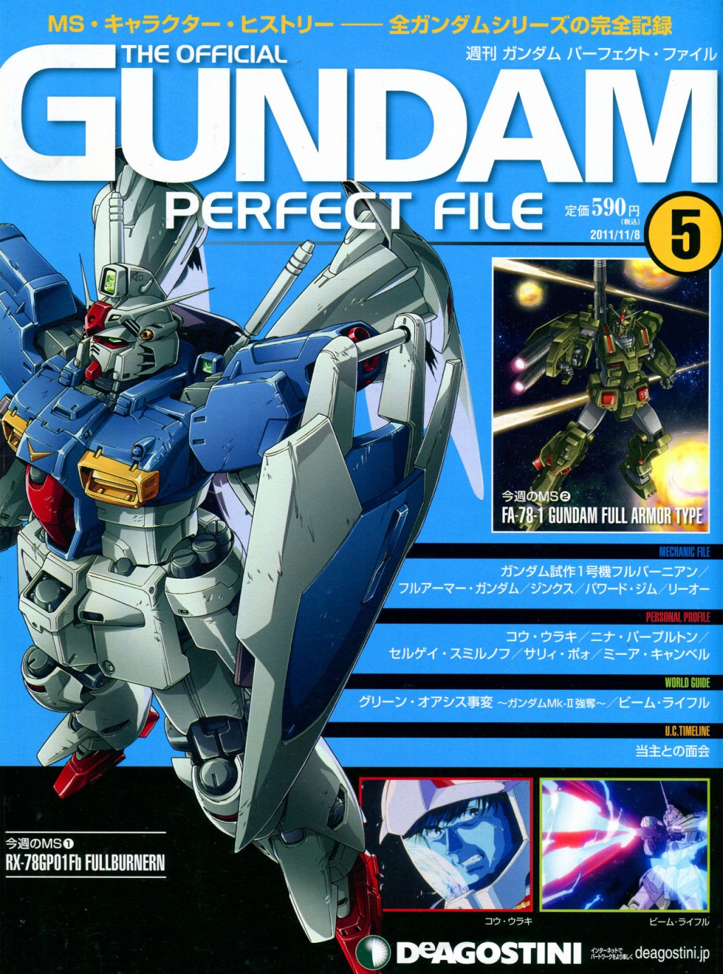 The Official Gundam Perfect File 漫画,第5话1图