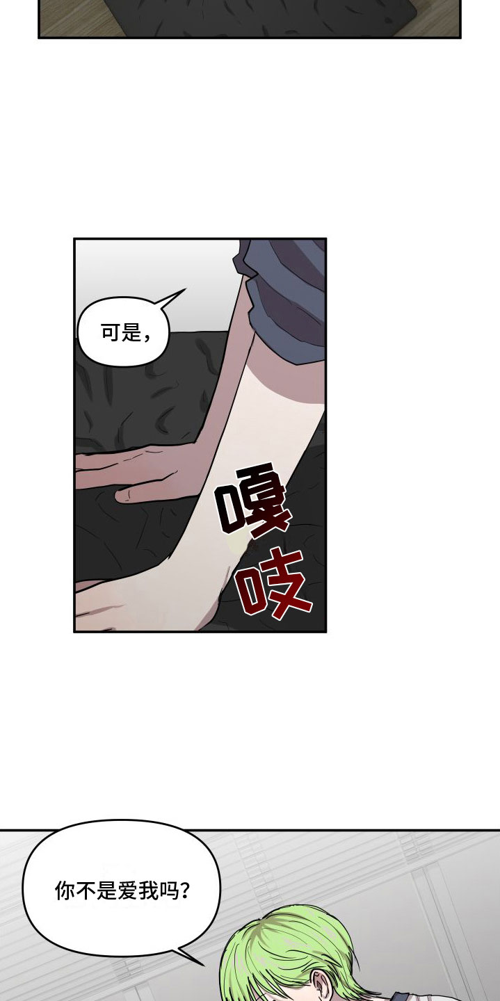 爱上你是我的罪小说漫画,第7话2图