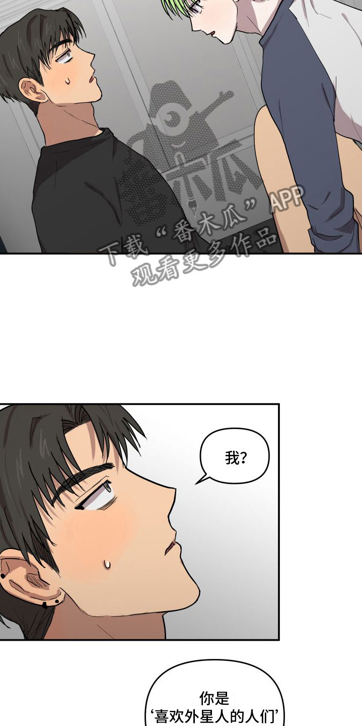 爱上你是我的罪小说漫画,第7话3图