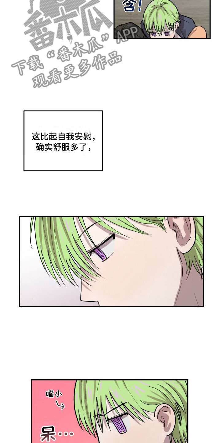 爱上外星人下载漫画,第6话5图