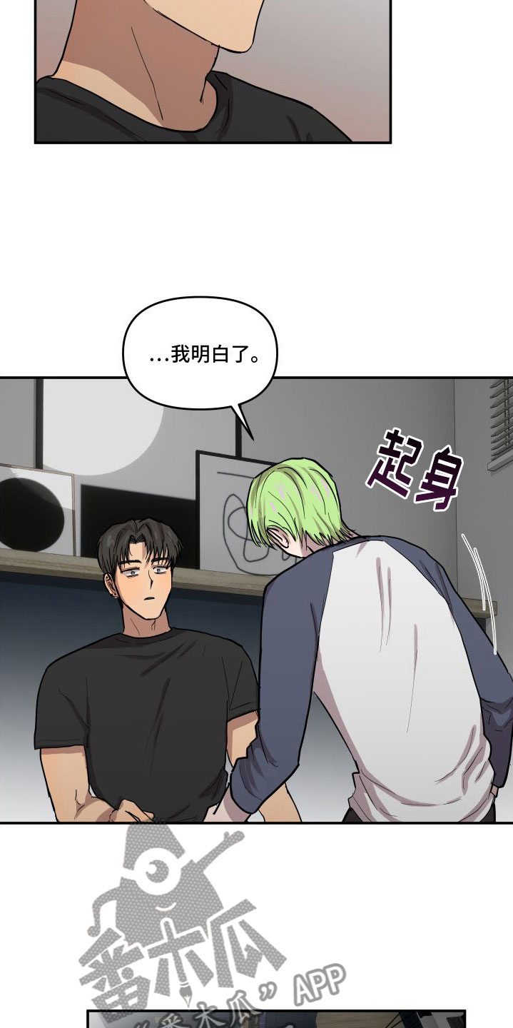 爱上你是我的罪小说漫画,第7话3图