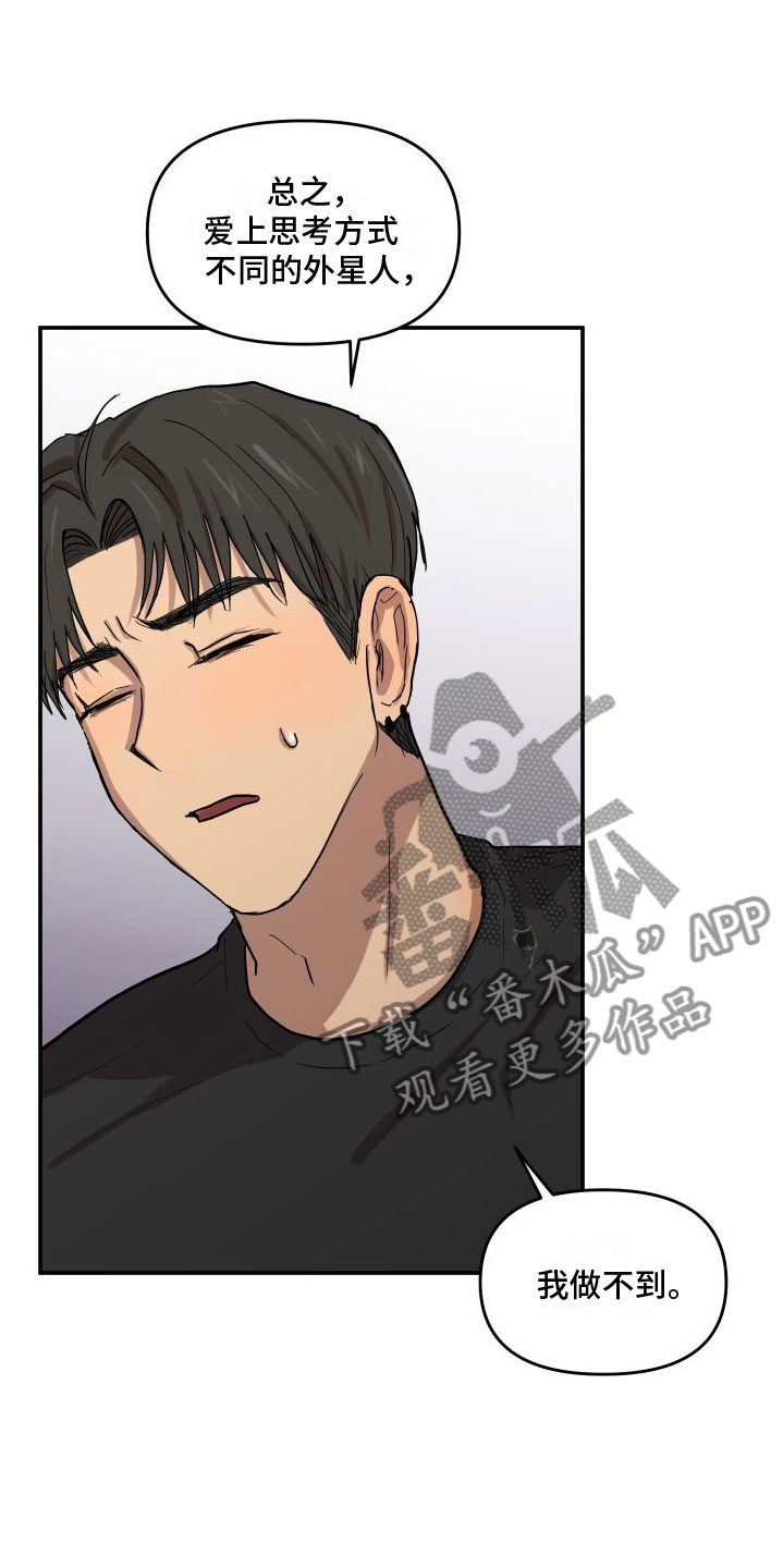 爱上你是我的罪小说漫画,第7话2图