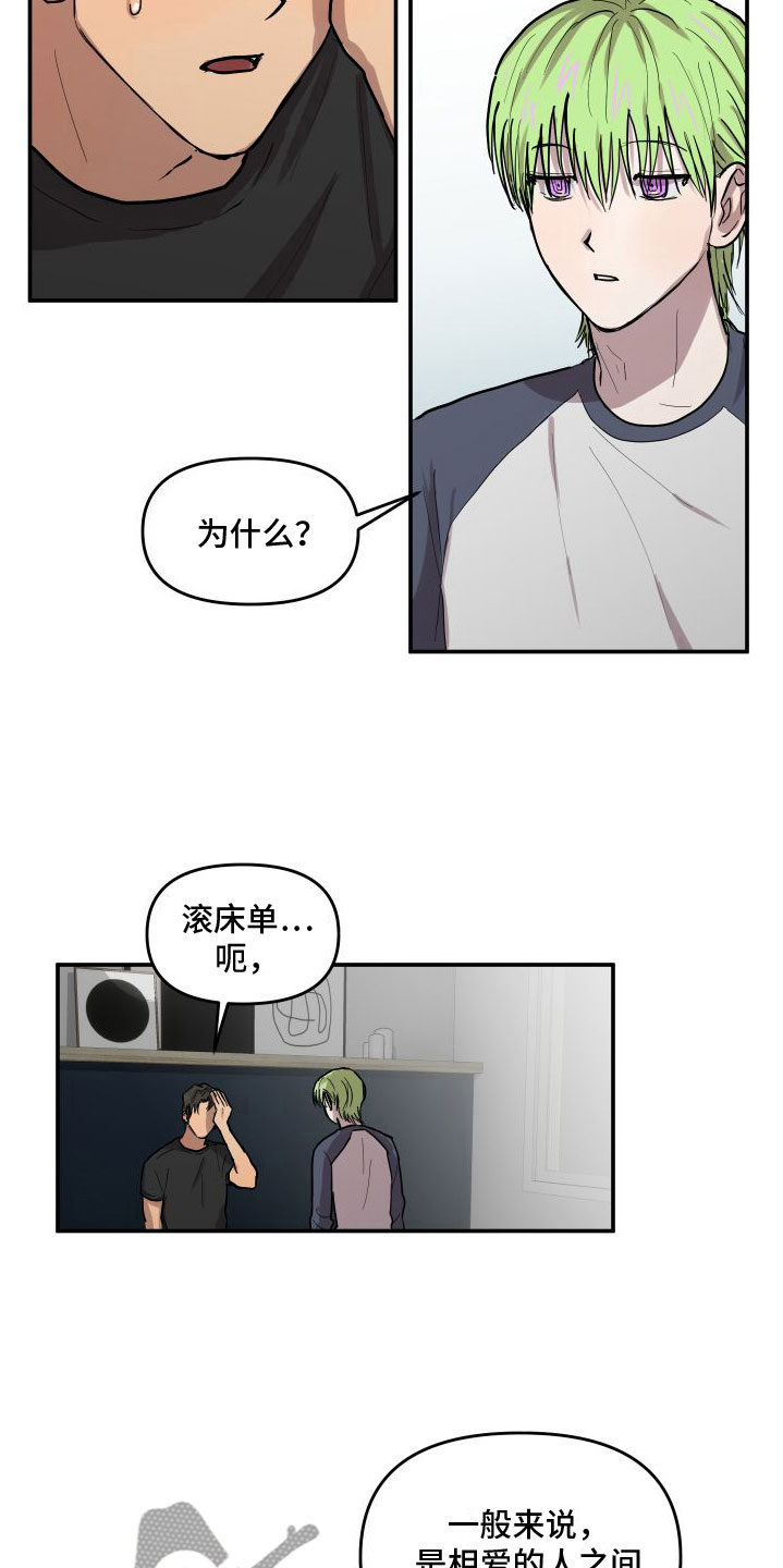 爱上你是我的罪小说漫画,第7话5图