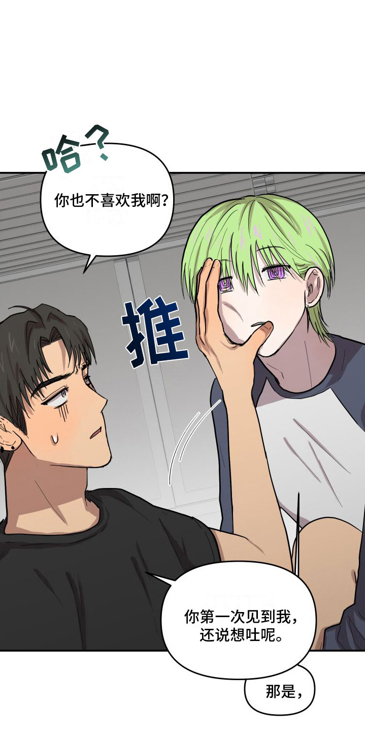 爱上你是我的罪小说漫画,第7话1图