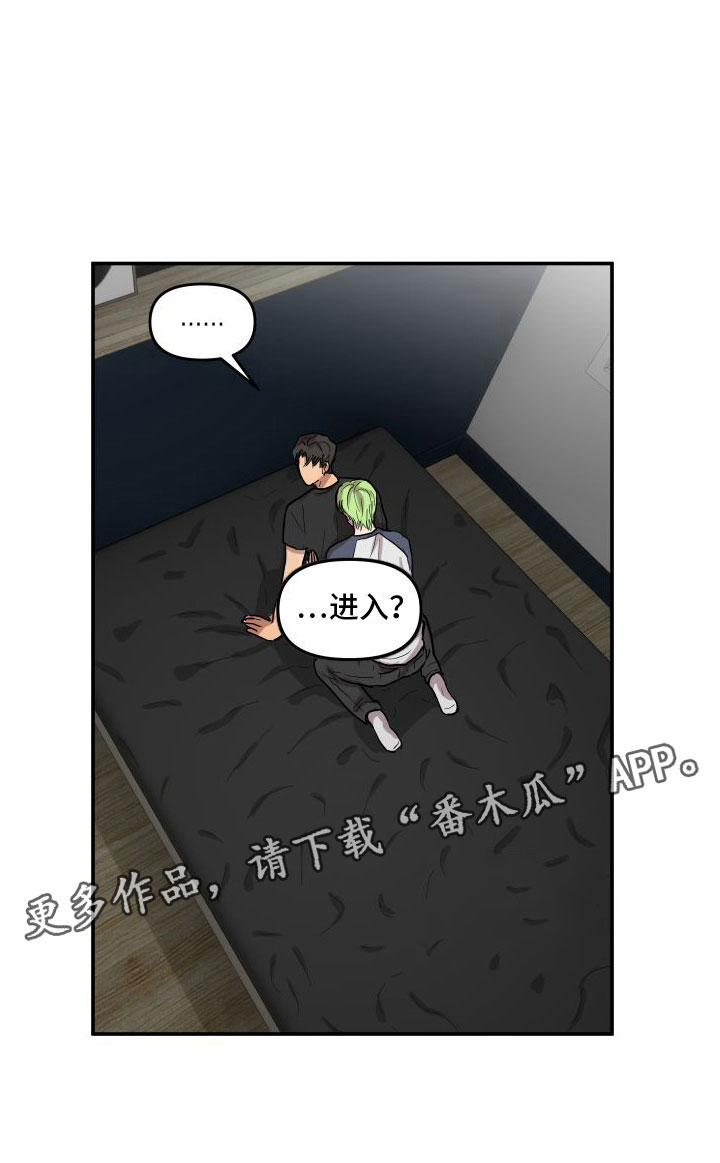 爱上外星人下载漫画,第6话2图