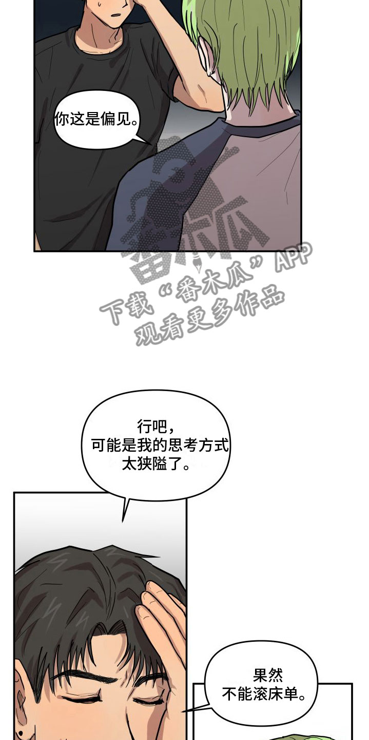 爱上你是我的罪小说漫画,第7话4图