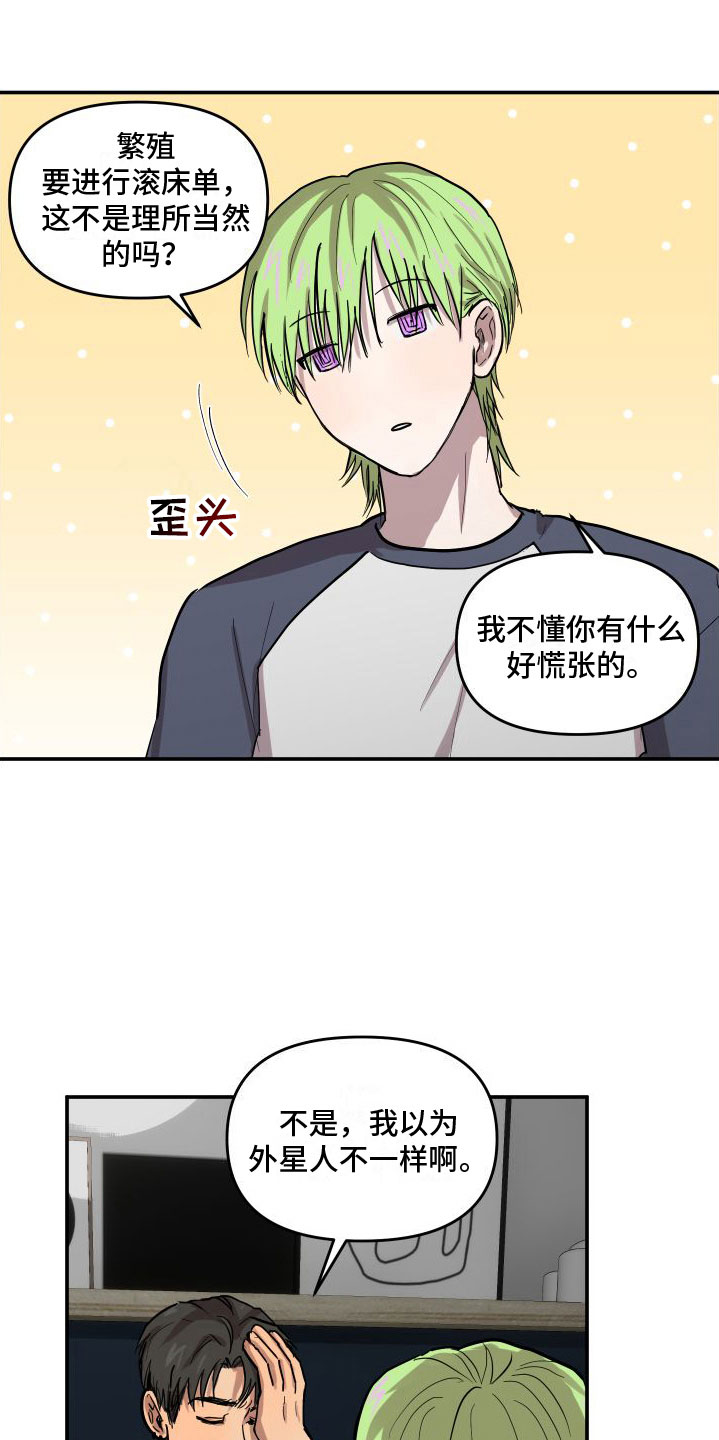 爱上你是我的罪小说漫画,第7话3图