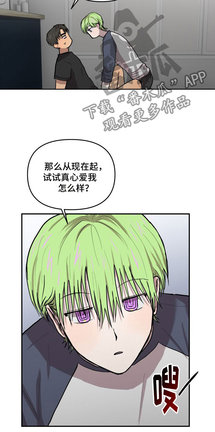 爱上你是我的罪小说漫画,第7话5图