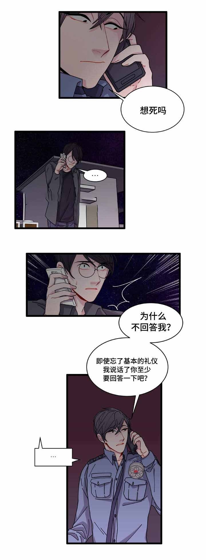 世界的唯一漫画,第7话1图