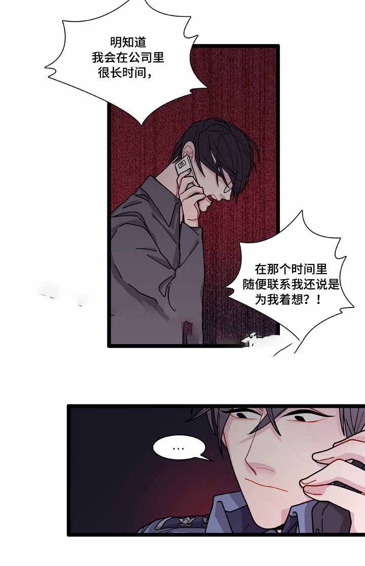 世界的唯一漫画,第7话3图