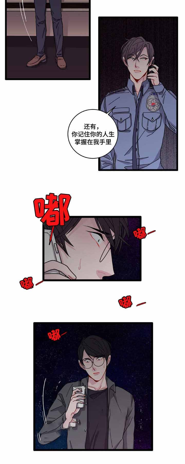 世界的唯一漫画,第7话5图