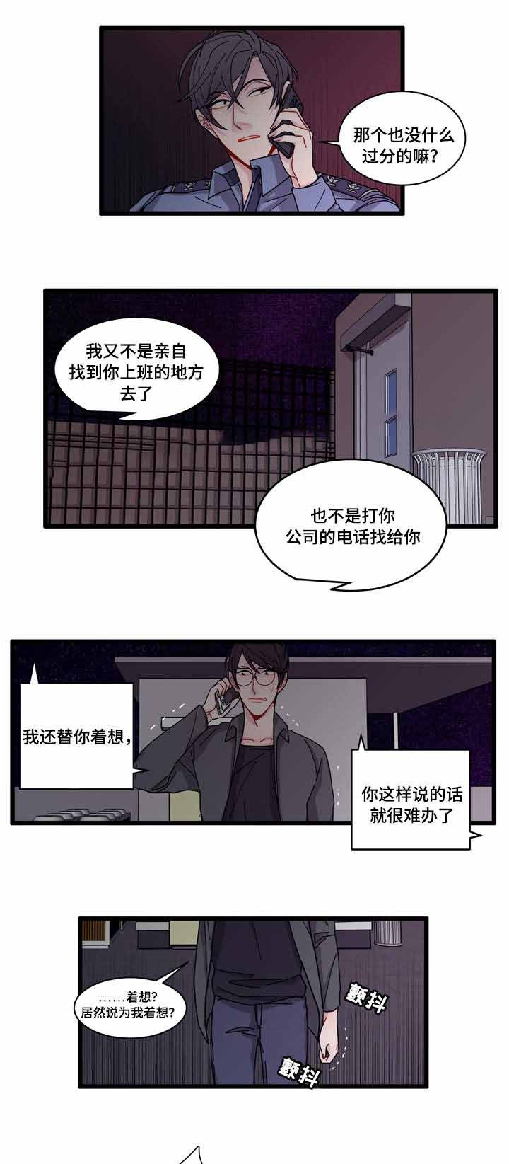 世界的唯一漫画,第7话2图