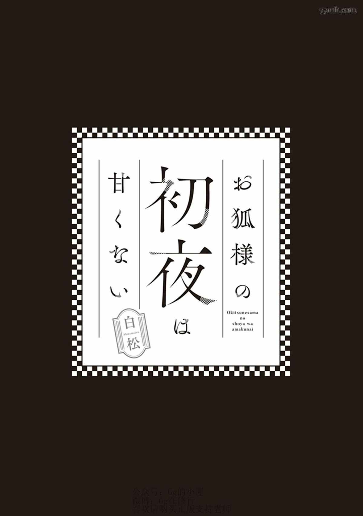 第1话2