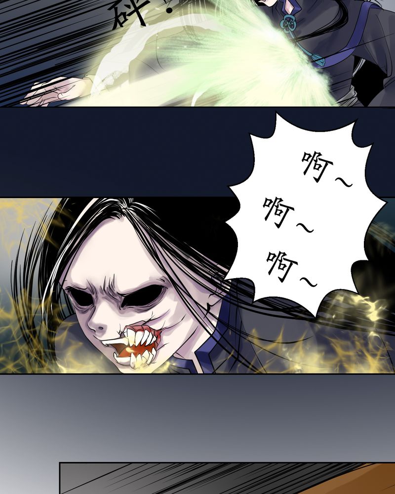 渡妖漫画,第6章：瓷（5）3图