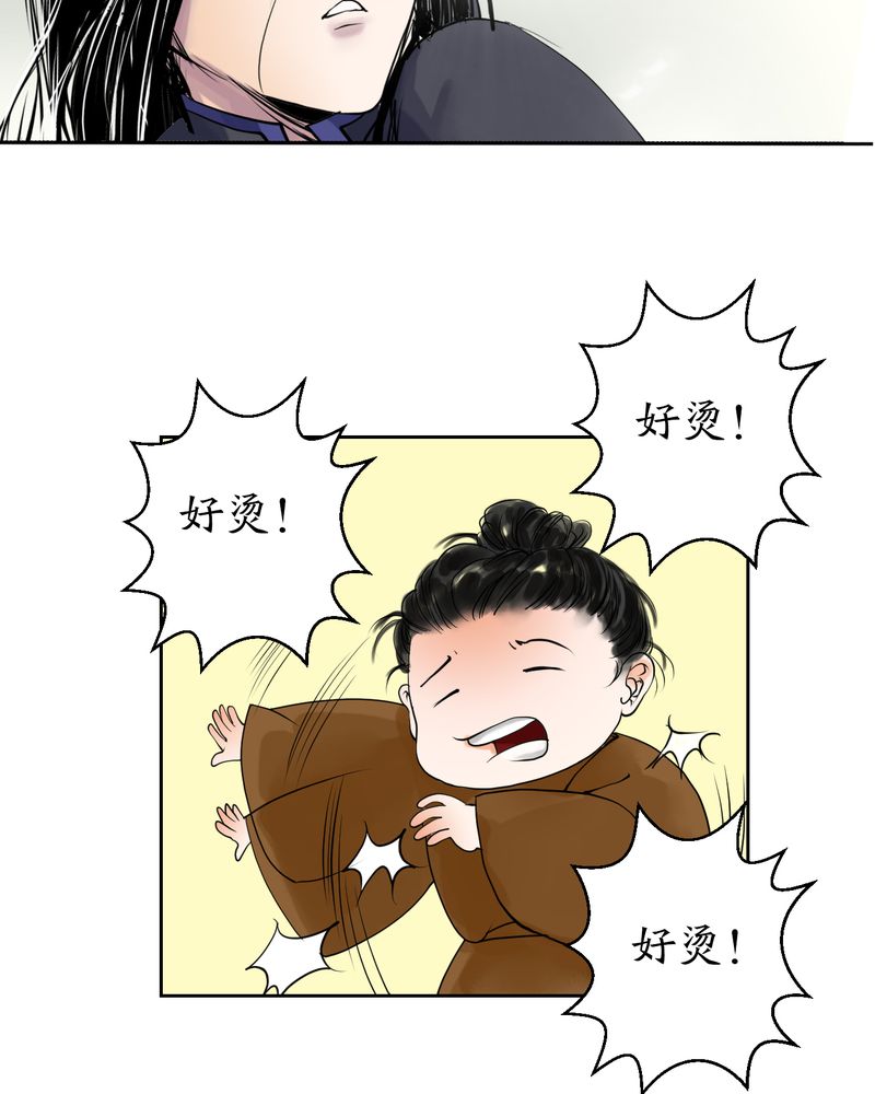 渡妖漫画,第6章：瓷（5）2图